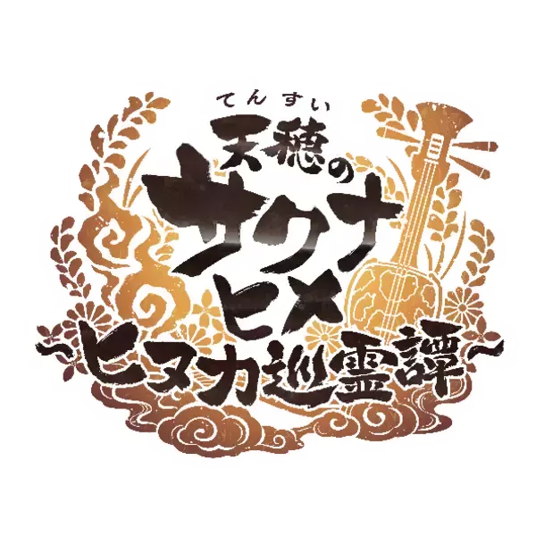 「『天穂のサクナヒメ～ヒヌカ巡霊譚～』ココロワヒメやイムスビヒメも！ゲーム内イベント情報など、第二回公式生放送まとめ」の画像