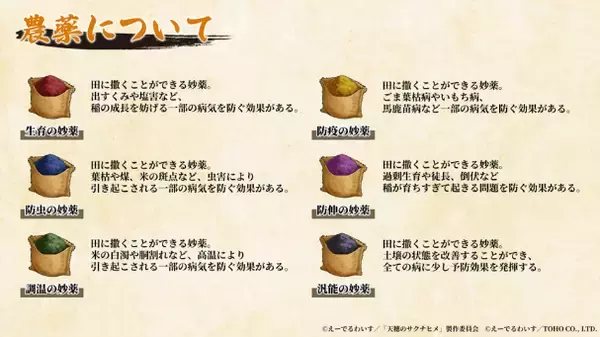 「『天穂のサクナヒメ～ヒヌカ巡霊譚～』ココロワヒメやイムスビヒメも！ゲーム内イベント情報など、第二回公式生放送まとめ」の画像