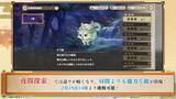 「『天穂のサクナヒメ～ヒヌカ巡霊譚～』ココロワヒメやイムスビヒメも！ゲーム内イベント情報など、第二回公式生放送まとめ」の画像9