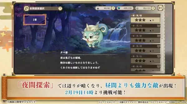 「『天穂のサクナヒメ～ヒヌカ巡霊譚～』ココロワヒメやイムスビヒメも！ゲーム内イベント情報など、第二回公式生放送まとめ」の画像
