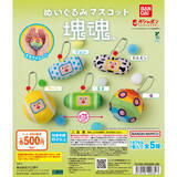 「塊が丸くてけっこうデカい！「ぬいぐるみマスコット 塊魂」が4月発売」の画像6