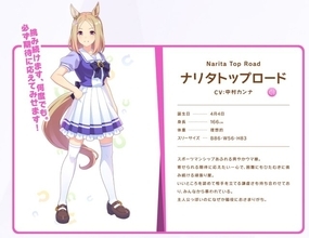 『ウマ娘』ナリタトップロードの怒り顔に隠されたヒミツとは？謎めいた“父親”の影