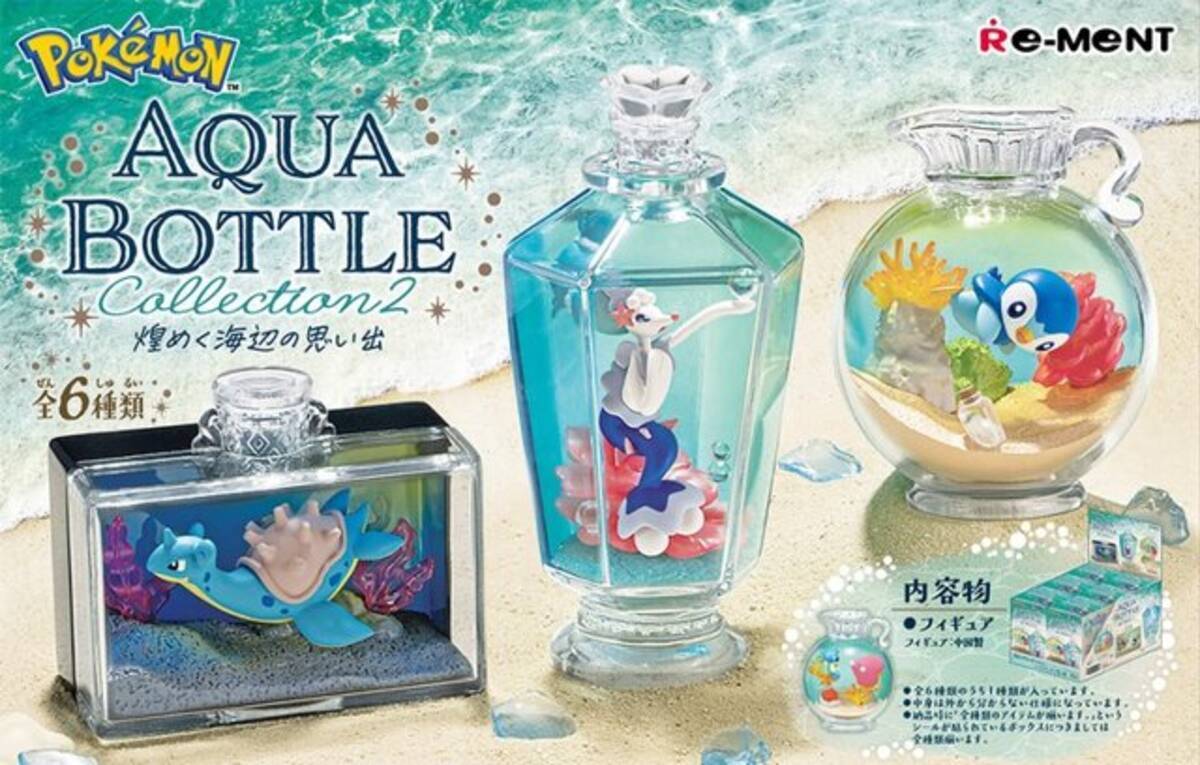 煌めく海で過ごす「ラプラス」や「ポッチャマ」を再現！『ポケモン 