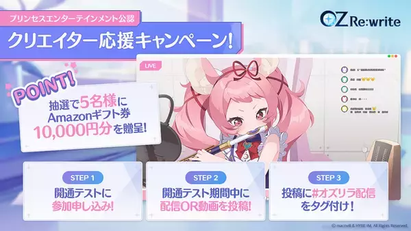 「新作スマホRPG『オズ リライト（OZ Re:write）』開通テスト開始！ログインすると強力な英雄3種をプレゼント」の画像