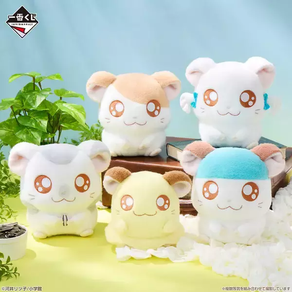 「「とっとこハム太郎」新作一番くじが可愛い！こうしくん、リボンちゃんたち5人のぬいぐるみや、皆でお昼寝するティッシュケースなど」の画像