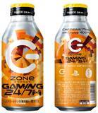 「“PlayStation × ZONe × 日清カレーメシ ”3ブランドコラボのゲーマー応援ドリンク「ZONe ENERGY GAMING 24/7」11月25日より発売」の画像3