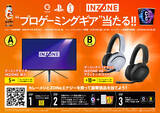 「“PlayStation × ZONe × 日清カレーメシ ”3ブランドコラボのゲーマー応援ドリンク「ZONe ENERGY GAMING 24/7」11月25日より発売」の画像4