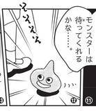 「堀井雄二氏が監修！『ドラクエ』×ギャグ漫画家“しりあがり寿”氏の「ドラゴンクエスト へっぽこ勇者」が新連載」の画像2