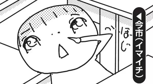 「堀井雄二氏が監修！『ドラクエ』×ギャグ漫画家“しりあがり寿”氏の「ドラゴンクエスト へっぽこ勇者」が新連載」の画像