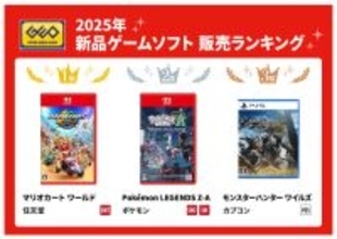 ゲオ「2025年 販売ランキング」！新品では『マリオカートワールド』などスイッチ2関連が好調、中古は“6年連続1位”がついに陥落