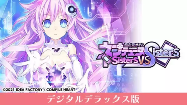 「にじさんじ・周央サンゴ主演の『魔法司書アリアナ』がセール初対象に！「コンパイルハート節分セール2026」開催」の画像