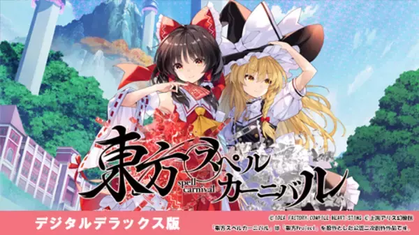 「にじさんじ・周央サンゴ主演の『魔法司書アリアナ』がセール初対象に！「コンパイルハート節分セール2026」開催」の画像