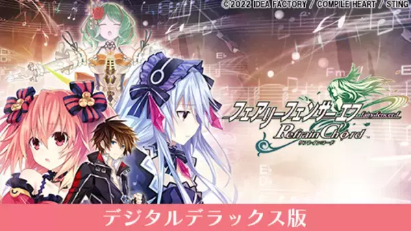 「にじさんじ・周央サンゴ主演の『魔法司書アリアナ』がセール初対象に！「コンパイルハート節分セール2026」開催」の画像