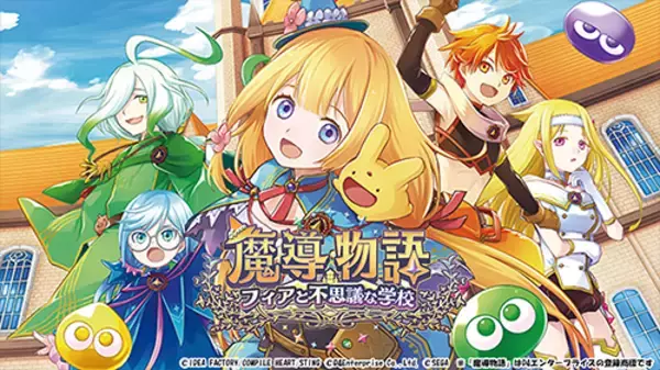「にじさんじ・周央サンゴ主演の『魔法司書アリアナ』がセール初対象に！「コンパイルハート節分セール2026」開催」の画像
