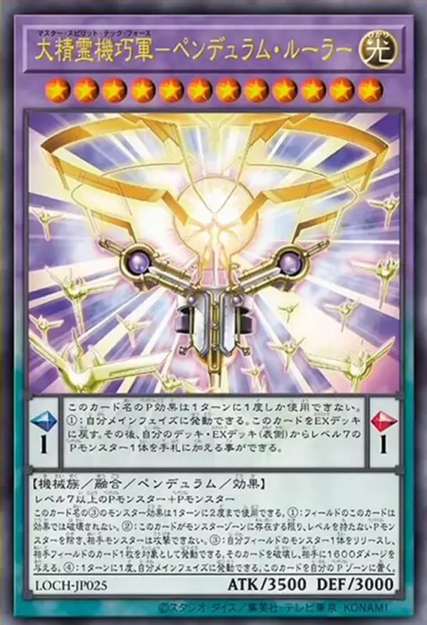「『遊戯王OCG』お祭りパック「LIMIT OVER COLLECTION -THE HEROES/RIVALS-」が抽選販売終了間近！ブラマジら歴代エースが新能力＆フルアートの「オーバーフレーム」に」の画像