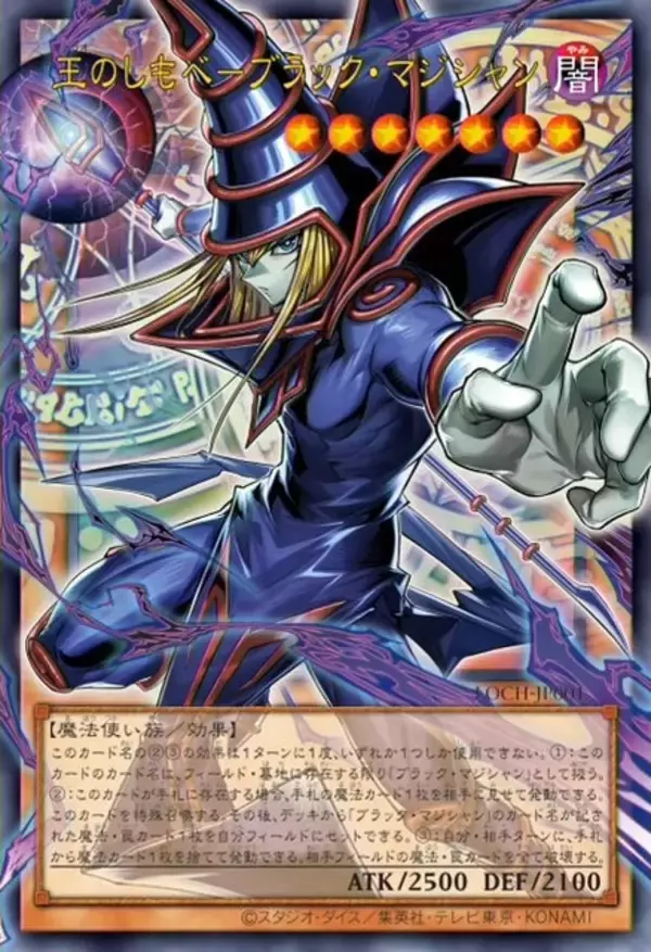 「『遊戯王OCG』お祭りパック「LIMIT OVER COLLECTION -THE HEROES/RIVALS-」が抽選販売終了間近！ブラマジら歴代エースが新能力＆フルアートの「オーバーフレーム」に」の画像