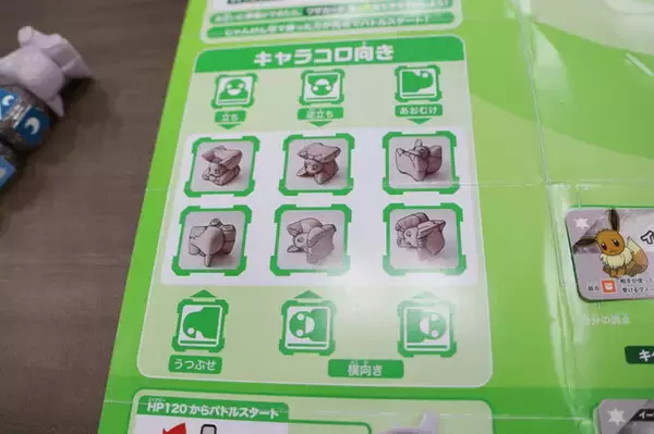 「ポケモン30周年で復活した「プラコロ」を先行体験！安定かロマンか、“サイコロで戦うポケモンバトル”の魅力をお届け」の画像