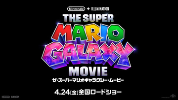 サントリー×映画「ザ・スーパーマリオギャラクシー・ムービー」コラボ第2弾開催！“BOSS”繋がりで「クッパ親子ボスジャン」が当たるキャンペーン実施中