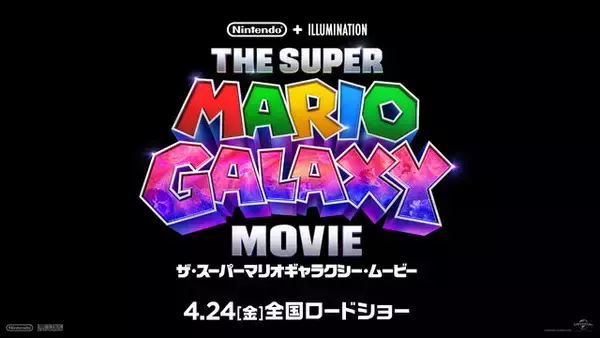 サントリー×映画「ザ・スーパーマリオギャラクシー・ムービー」コラボ第2弾開催！“BOSS”繋がりで「クッパ親子ボスジャン」が当たるキャンペーン実施中