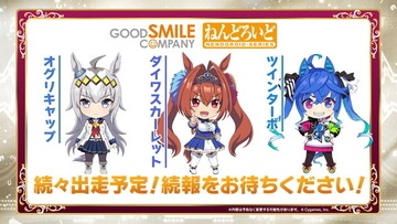 『ウマ娘』でまさかの“トム・クルーズ来日”が世界初公開！フィギュア、コミカライズ等の新情報も