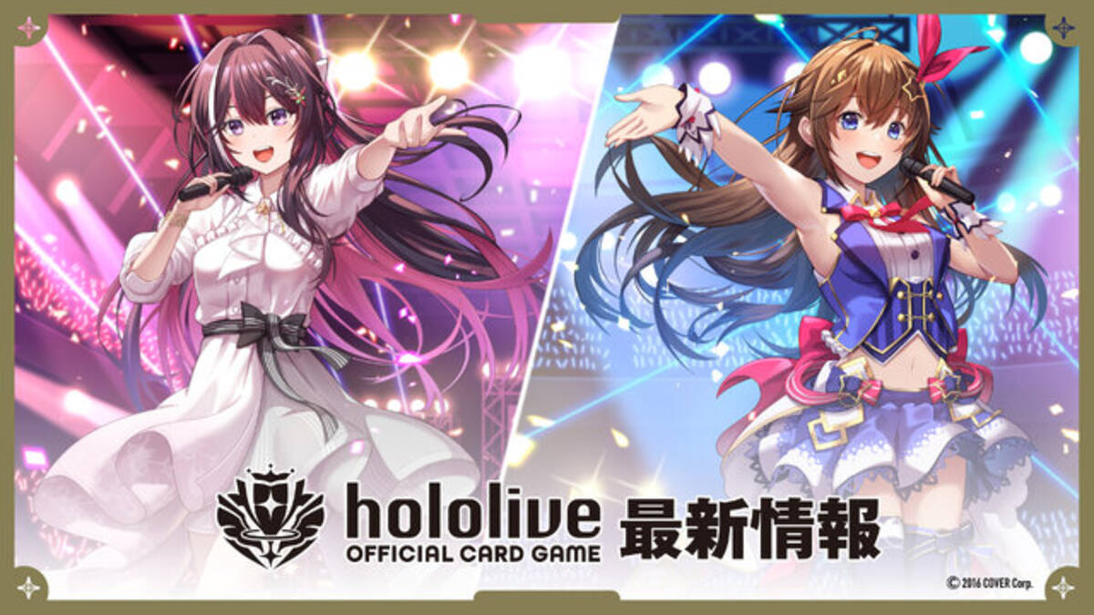 ホロライブの新作TCG『ホロカ』、カードデザインや一部ルールが公開 