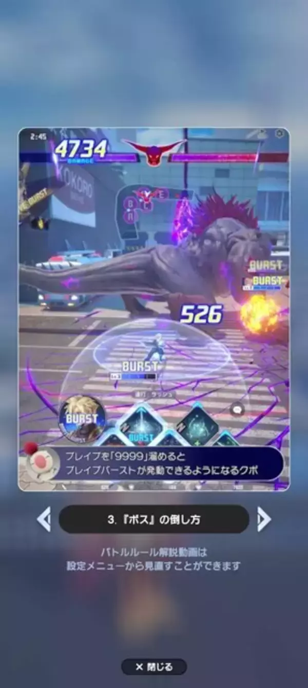 「ライバルチームより先にボスを倒せ！現代に召喚されたFFキャラクターたちが戦う『ディシディア デュエルム ファイナルファンタジー』CBTプレイレポ」の画像