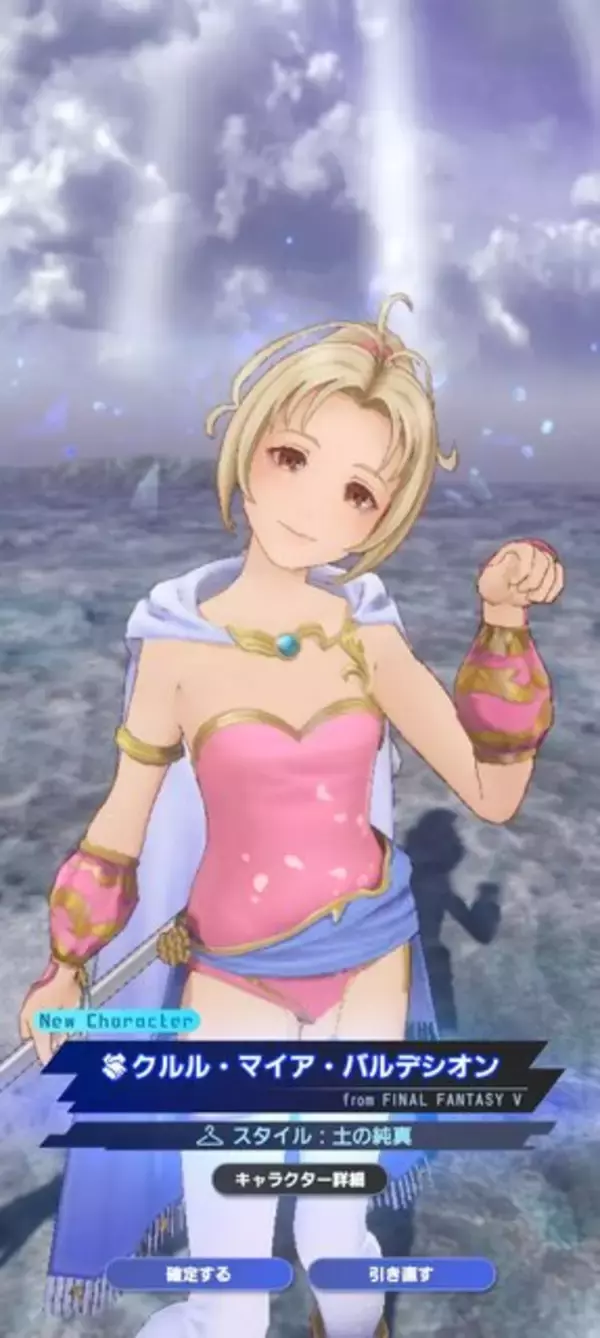 「ライバルチームより先にボスを倒せ！現代に召喚されたFFキャラクターたちが戦う『ディシディア デュエルム ファイナルファンタジー』CBTプレイレポ」の画像