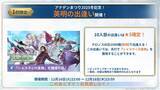「『アナザーエデン』×『クロノ・クロス』コラボ期間が2031年まで延長決定！新キャラ「"白磁の魔人"ミュンファ（CV青山吉能）」登場も」の画像10