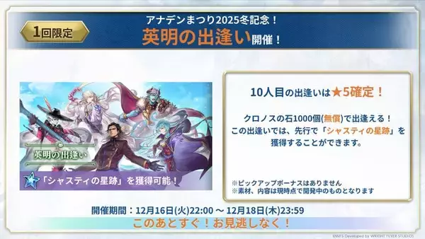 「『アナザーエデン』×『クロノ・クロス』コラボ期間が2031年まで延長決定！新キャラ「"白磁の魔人"ミュンファ（CV青山吉能）」登場も」の画像