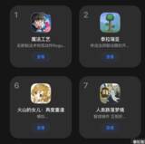 「クトゥルフRPG『Depersonalization』モバイル版が中国で1月に配信。『恋と深空』に似た新作乙女ゲーも話題―日本未上陸の注目ゲーム3選【2025年12月28日】」の画像17