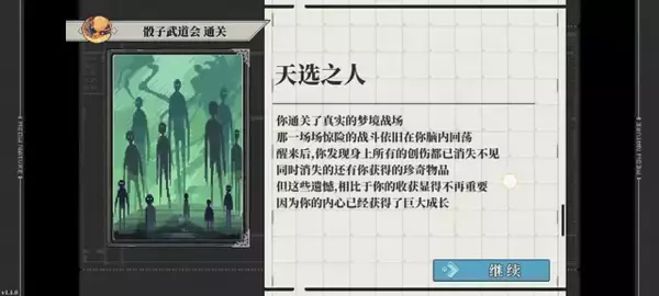 「クトゥルフRPG『Depersonalization』モバイル版が中国で1月に配信。『恋と深空』に似た新作乙女ゲーも話題―日本未上陸の注目ゲーム3選【2025年12月28日】」の画像