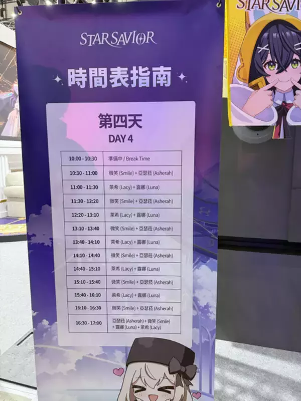 「【コスプレ】キャラ再現度高さに笑顔とパフォーマンスで会場を魅了！『スターセイヴァー』韓国美女レイヤーが素晴らしかった【写真26枚】」の画像