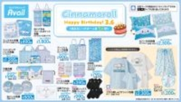 「シナモロール」シナモン誕生日記念新作アイテムがアベイルに登場！おかおダイカットクッションはじめ、淡いブルーが可愛い雑貨などズラリ