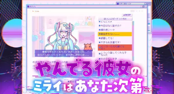 「人気VTuberも四苦八苦!?  “配信者女子”育成ゲーム『NEEDY GIRL OVERDOSE』が話題」の画像