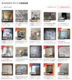 「サイン転売対策で「他の人には分からない小さな特徴」　『ニーア オートマタ』などで知られるヨコオタロウ氏が注意喚起―著名クリエイターのサイン入りアイテム高額出品続く」の画像2