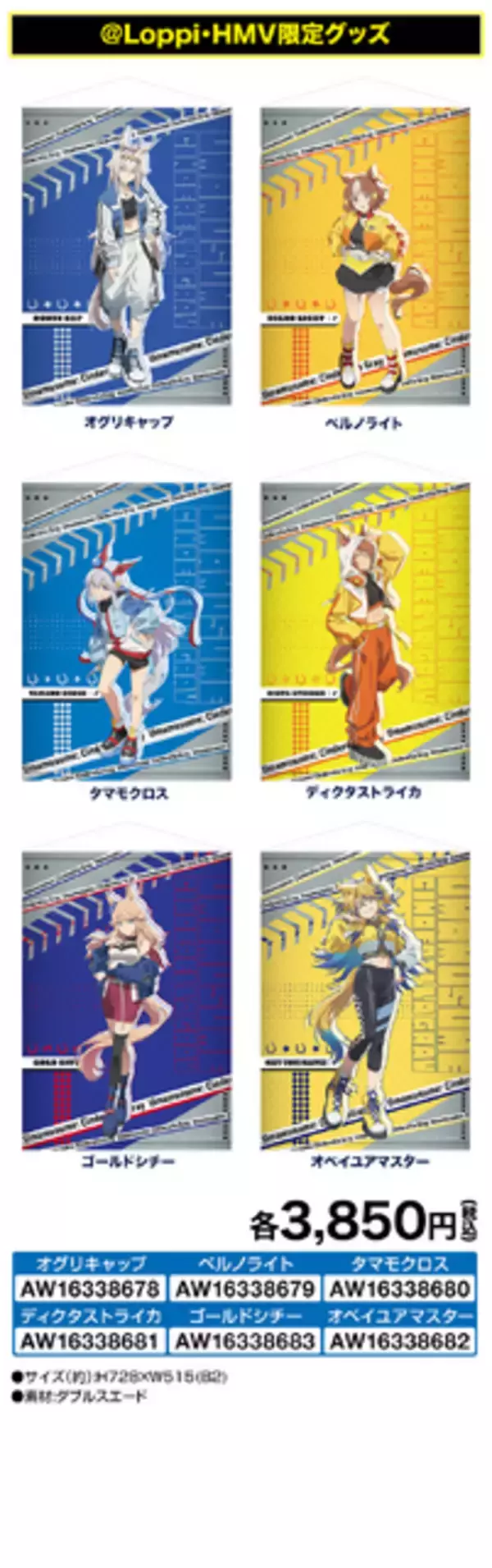 「オグリたちが“からあげクン”に！？アニメ「ウマ娘 シングレ」キャンペーンがローソンにて開催ー11月25日朝7時からクリアファイル配布など」の画像