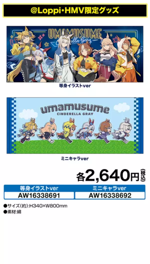 「オグリたちが“からあげクン”に！？アニメ「ウマ娘 シングレ」キャンペーンがローソンにて開催ー11月25日朝7時からクリアファイル配布など」の画像