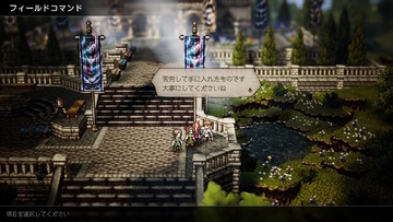 『オクトラ0』レベル1桁なのに、所持武器が「物攻+10」から「物攻+115」と“11倍アップ”！ 「ねだる」だけで戦力はどこまで高まるの？