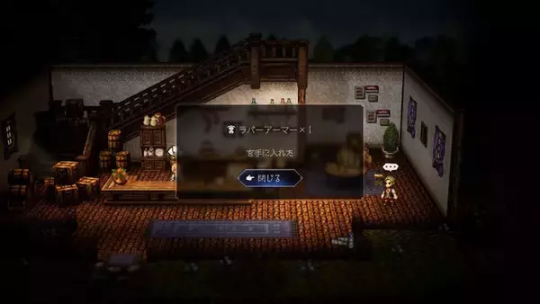 「『オクトラ0』レベル1桁なのに、所持武器が「物攻+10」から「物攻+115」と“11倍アップ”！ 「ねだる」だけで戦力はどこまで高まるの？」の画像