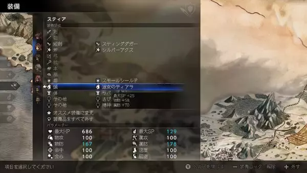 「『オクトラ0』レベル1桁なのに、所持武器が「物攻+10」から「物攻+115」と“11倍アップ”！ 「ねだる」だけで戦力はどこまで高まるの？」の画像