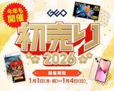 「『マリカ8 DX』や『桃鉄』が3,278円！『ゼルダの伝説 BotW』『TotK』は各3,828円、2025年発売のPS5タイトルもお買い得─ゲオ店舗＆ストアの初売りセールは1月4日まで」の画像8