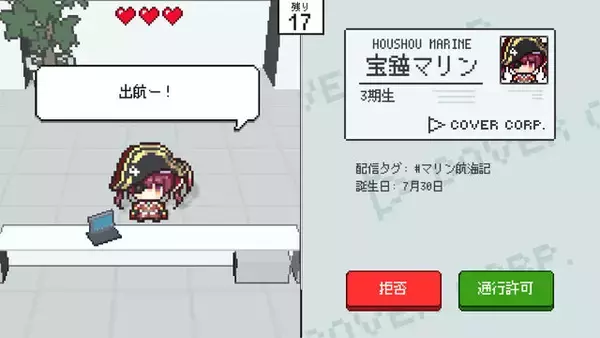 「新人守衛として「ホロライブ」タレントの“ニセモノ”を見破れ！ドキドキ審査クイズゲーム『ホロガード』1月8日発売へ」の画像