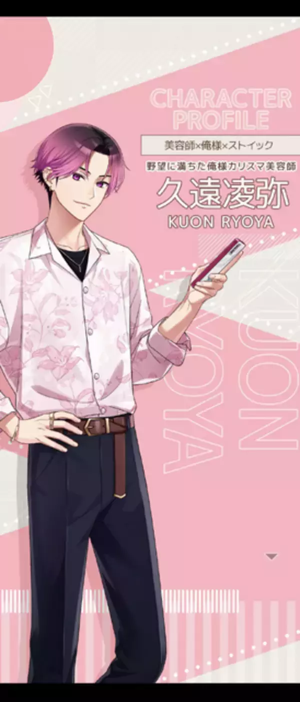 「頑張ったらイケメンが褒めてくれる、頑張れない日もイケメンが寄り添ってくれる日常応援アプリ『フルールデイズ』【プレイレポ】」の画像