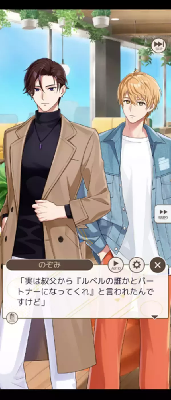 「頑張ったらイケメンが褒めてくれる、頑張れない日もイケメンが寄り添ってくれる日常応援アプリ『フルールデイズ』【プレイレポ】」の画像