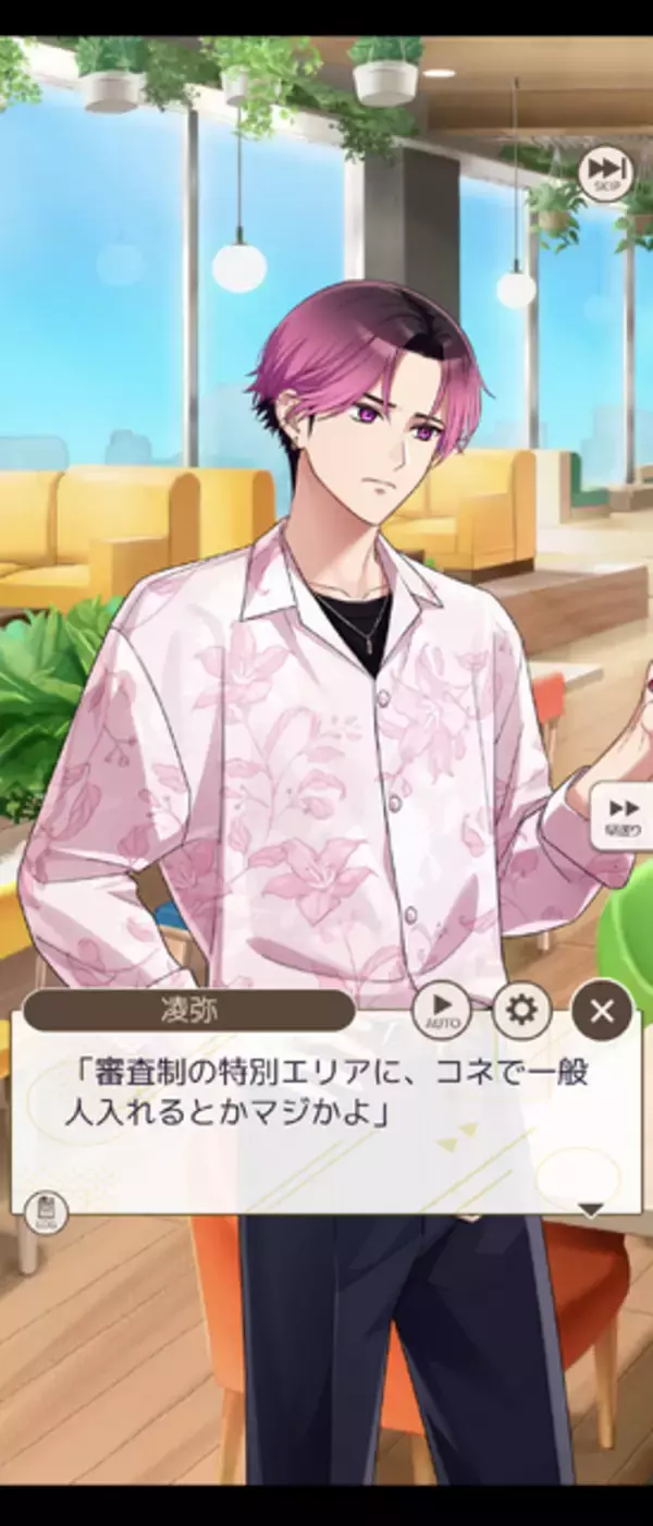 「頑張ったらイケメンが褒めてくれる、頑張れない日もイケメンが寄り添ってくれる日常応援アプリ『フルールデイズ』【プレイレポ】」の画像