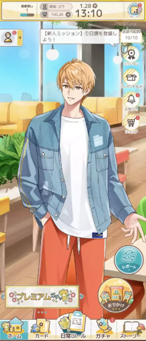 「頑張ったらイケメンが褒めてくれる、頑張れない日もイケメンが寄り添ってくれる日常応援アプリ『フルールデイズ』【プレイレポ】」の画像