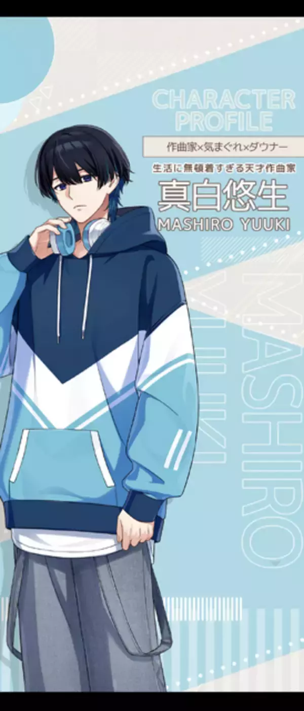 「頑張ったらイケメンが褒めてくれる、頑張れない日もイケメンが寄り添ってくれる日常応援アプリ『フルールデイズ』【プレイレポ】」の画像