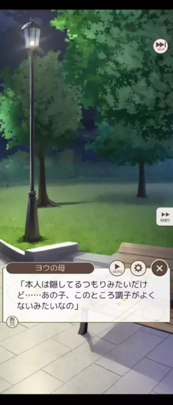 「頑張ったらイケメンが褒めてくれる、頑張れない日もイケメンが寄り添ってくれる日常応援アプリ『フルールデイズ』【プレイレポ】」の画像