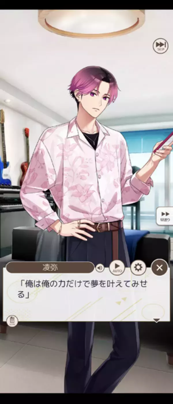 「頑張ったらイケメンが褒めてくれる、頑張れない日もイケメンが寄り添ってくれる日常応援アプリ『フルールデイズ』【プレイレポ】」の画像