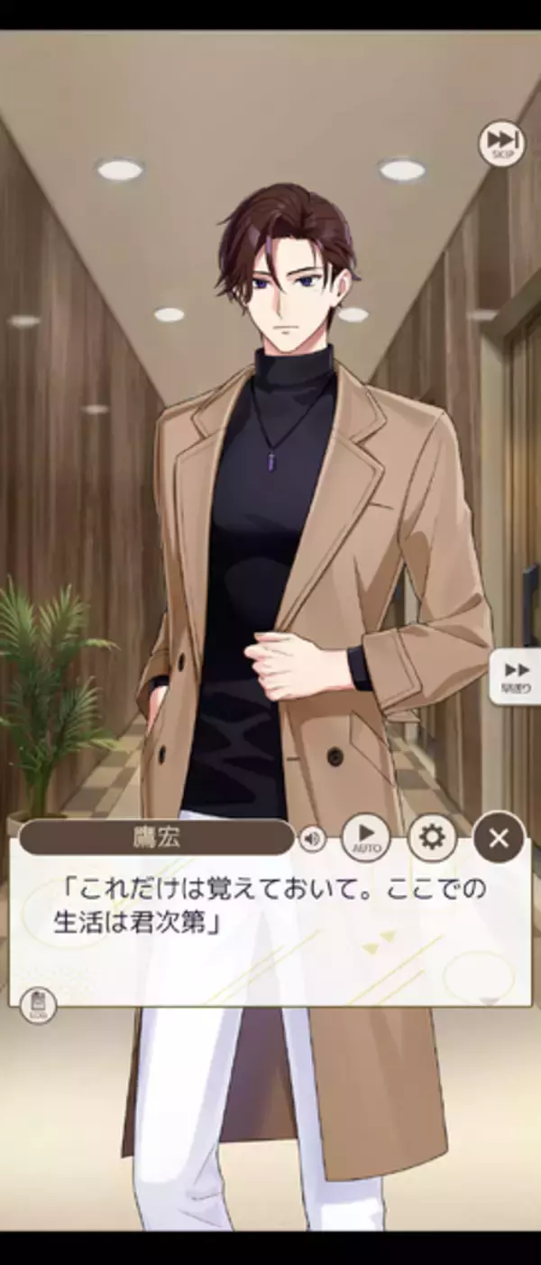 「頑張ったらイケメンが褒めてくれる、頑張れない日もイケメンが寄り添ってくれる日常応援アプリ『フルールデイズ』【プレイレポ】」の画像